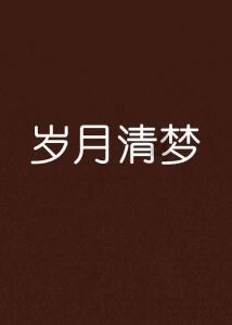 从长江之滨到珠江之畔，“楹墨风神——嘉定博物馆藏楹联展”走进东莞